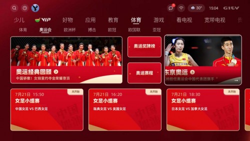 活力滿滿，收獲多多，酷開科技帶你“FUN享一夏”！
