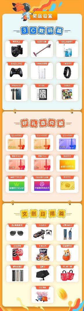 活力滿滿，收獲多多，酷開科技帶你“FUN享一夏”！