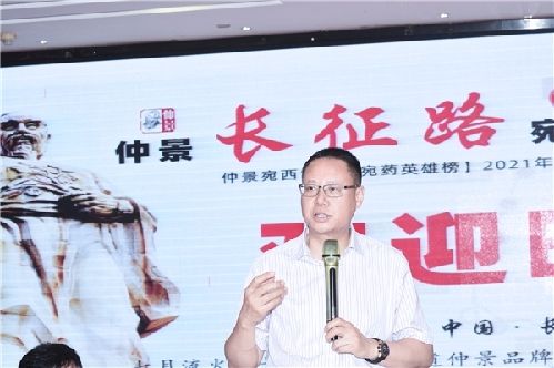 仲景宛西制藥“重走長(zhǎng)征路”營(yíng)銷(xiāo)品牌論壇在長(zhǎng)沙召開(kāi)