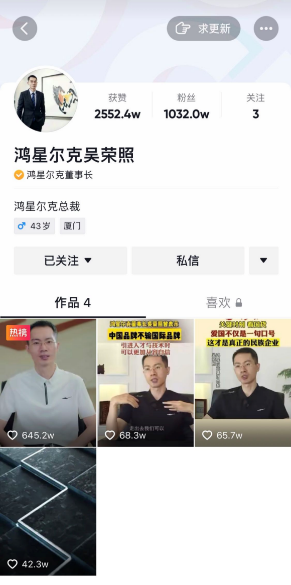 捐款5千萬上熱搜，看鴻星爾克抖音直播間銷售額破億的電商營銷之道