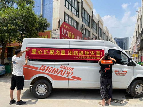 貨拉拉鄭州司機(jī)馳援衛(wèi)輝路上度過(guò)一生難忘生日