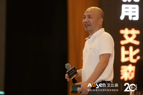 大屏就用艾比森！20周年客戶答謝會(huì)重慶站圓滿落幕！