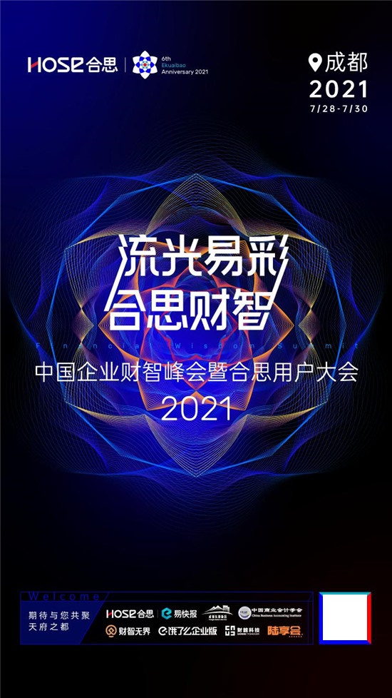 6周年盛宴的大門即將敞開，歡慶的海洋敬等你的到來