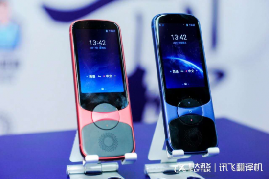 訊飛翻譯機(jī)3.0，用AI力量向世界傳播中國聲音