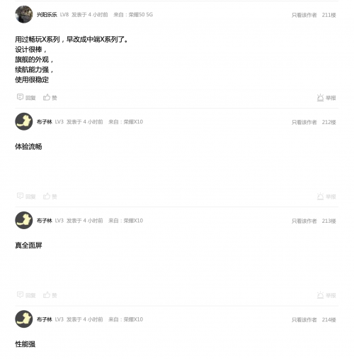 榮耀X20消息不斷 或將成為榮耀Magic3發(fā)布會又一驚喜