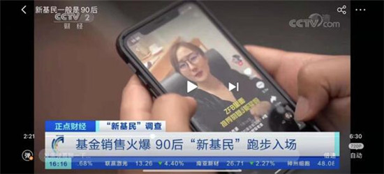 銀科控股副總裁陳平森：銀科MCN助力上海“財經新經濟”發(fā)展