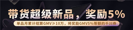 “抖in好奇新”連接新品與達(dá)人，20個超級新品引千余位達(dá)人合作