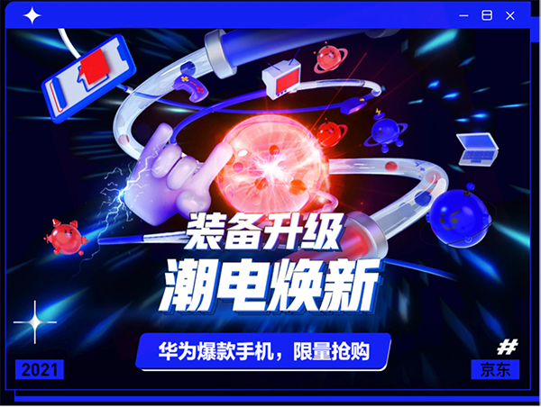 打卡潮流科技盛宴，速來(lái)ChinaJoy 2021京東場(chǎng)館探索最in新機(jī)