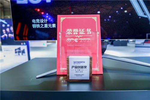創(chuàng)維顯示器攜多款產(chǎn)品參展UDE，G90榮獲產(chǎn)品創(chuàng)新大獎，品牌進化加速