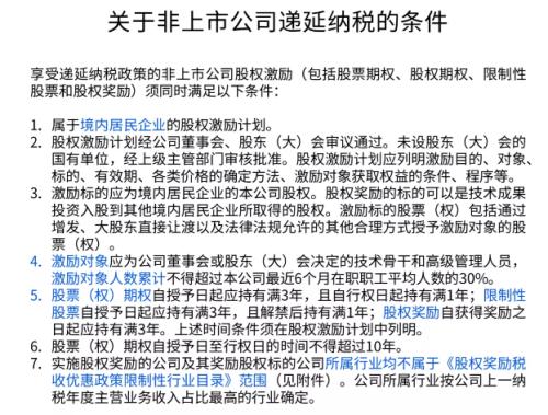 富途證券ESOP：股權(quán)激勵的稅率是多少？怎么算的？