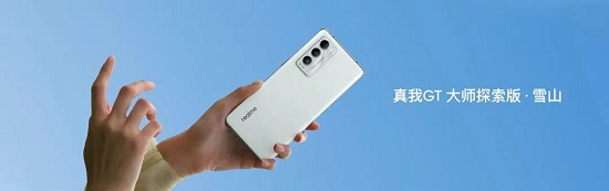 真我GT 大師探索版賣脫銷，realme推出的這款新品為何這么搶手？