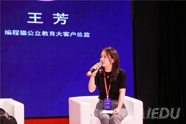 編程貓參加全國中小學人工智能教育大會 助力青少年創(chuàng)新人才培養(yǎng)