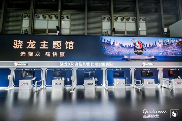 相芯科技聯(lián)合高通亮相ChinaJoy，XR技術(shù)重構(gòu)互動娛樂新體驗