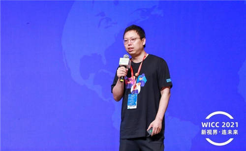 WICC 2021 技術(shù)分論壇 “開箱即用”語(yǔ)聊房Demo成亮點(diǎn)