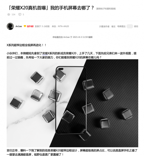 粉絲再曝真機(jī)圖，榮耀X20唯美透視高屏占比沒誰了