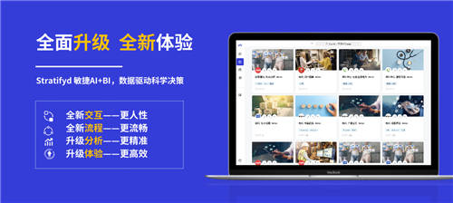 斯圖飛騰Stratifyd全新交互UI帶您輕松玩轉(zhuǎn)數(shù)據(jù)分析！