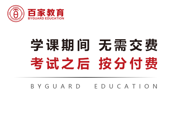 高中英語基礎(chǔ)差怎么補(bǔ)?百家教育來教你!