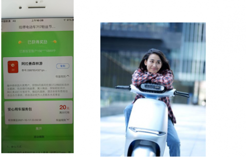 中獎了！買哈啰電動車去阿拉善森林免費(fèi)游