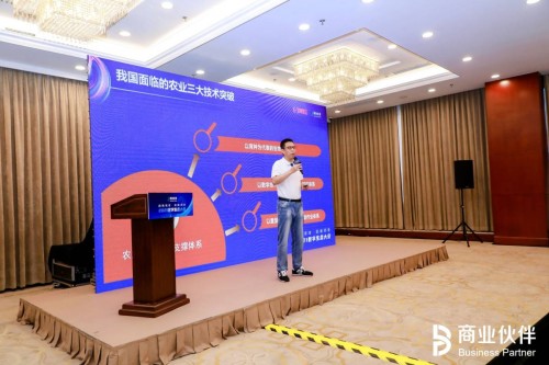 2021數字生態(tài)大會阿里云專場：聚合內、外資源，助推數字農業(yè)落地