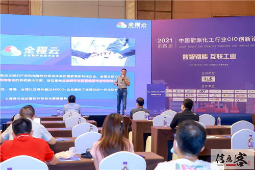 全程云科技CEO陳懷霖：能源化工企業(yè)數(shù)字化轉(zhuǎn)型，提人效、重業(yè)務(wù)創(chuàng)新是關(guān)鍵
