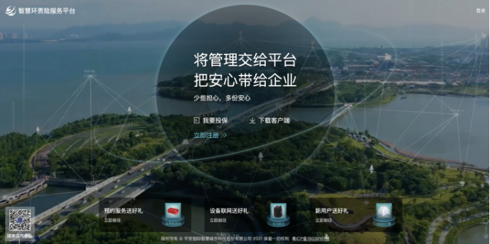 新聞聯(lián)播頭條點(diǎn)贊各地綠色發(fā)展創(chuàng)新舉措，深圳智慧環(huán)責(zé)險(xiǎn)服務(wù)平臺(tái)獲關(guān)注