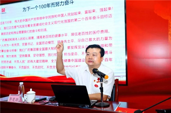 廣藥集團召開團委表彰大會，董事長李楚源為青年們講授專題黨課