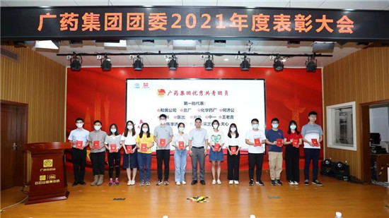 廣藥集團召開團委表彰大會，董事長李楚源為青年們講授專題黨課