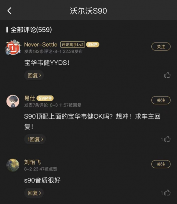 與沃爾沃S90驚喜聯(lián)動！酷狗“明日巨演”音樂會又出跨界新玩法