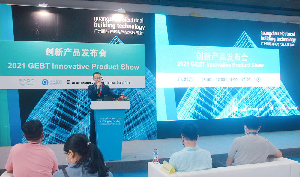 引領智能家居未來發(fā)展趨勢，2021GEBT創(chuàng)新技術產品獎隆重揭曉！