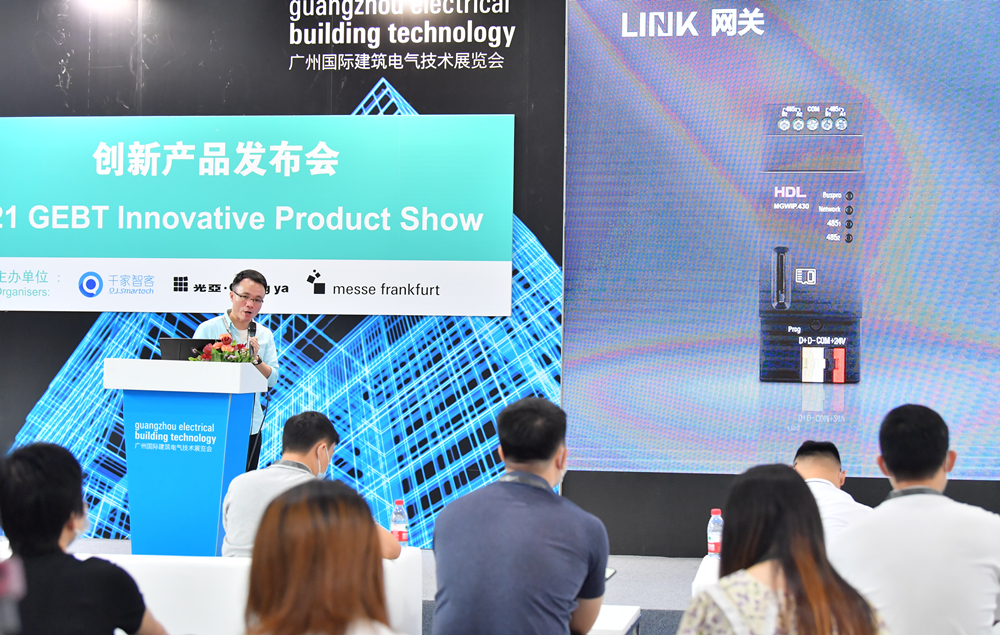 引領智能家居未來發(fā)展趨勢，2021GEBT創(chuàng)新技術產品獎隆重揭曉！