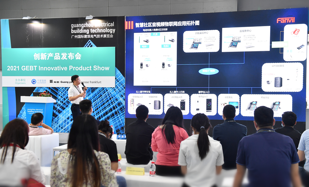 引領智能家居未來發(fā)展趨勢，2021GEBT創(chuàng)新技術產品獎隆重揭曉！