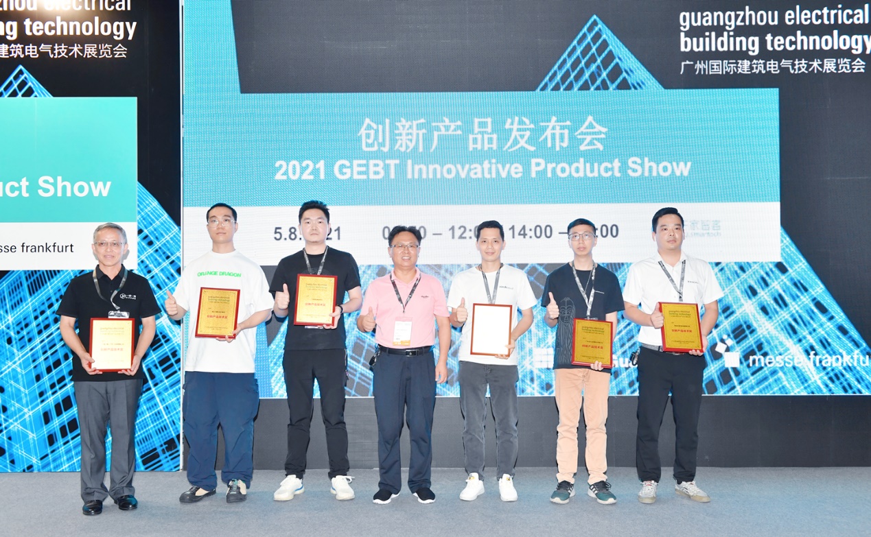 引領智能家居未來發(fā)展趨勢，2021GEBT創(chuàng)新技術產品獎隆重揭曉！