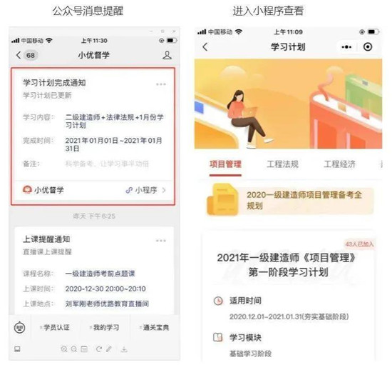 增長超過300%！職業(yè)教育這條路上，優(yōu)路教育做對了什么？