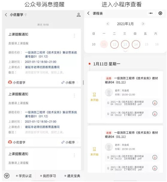 增長超過300%！職業(yè)教育這條路上，優(yōu)路教育做對了什么？