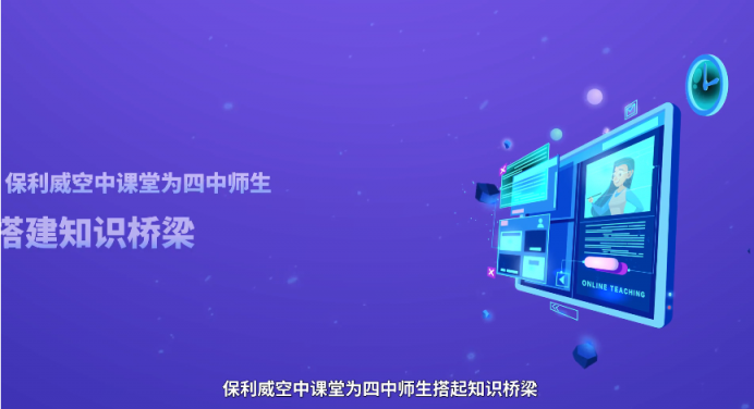 保利威：降成本、降退課、提續(xù)課，職業(yè)教育如何發(fā)揮直播最大價值？