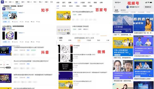 保利威：降成本、降退課、提續(xù)課，職業(yè)教育如何發(fā)揮直播最大價值？