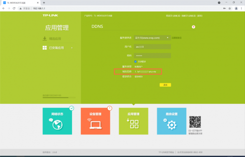 DDNS寶刀不老，花生殼遠(yuǎn)程訪問NAS、FTP、Web服務(wù)