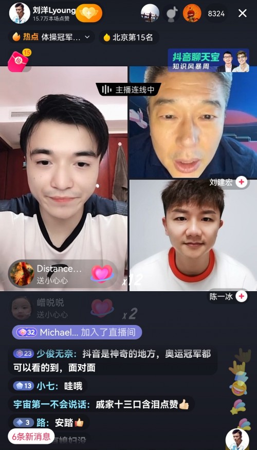 兩代“吊環(huán)王”齊聚抖音直播間，劉洋解釋“歪頭殺”動(dòng)作始末