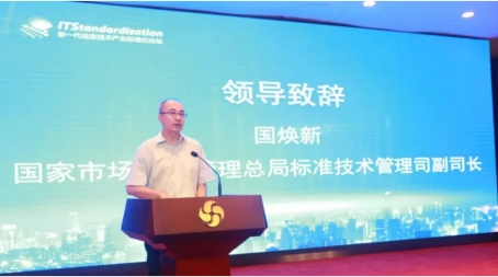 首屆AI國(guó)家標(biāo)準(zhǔn)化組織成立，云從科技入選首批單位委員