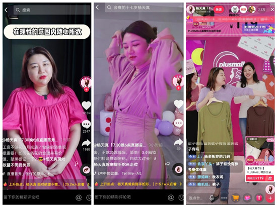 “超級星推官”楊天真現(xiàn)身抖音帶貨首播，限定福利放送歡樂寵粉
