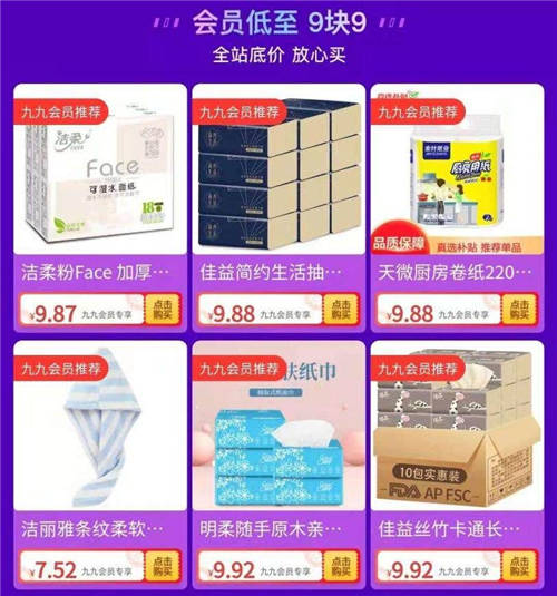 “真快樂”開啟818浪漫“哲”學 九九特權好物低價享