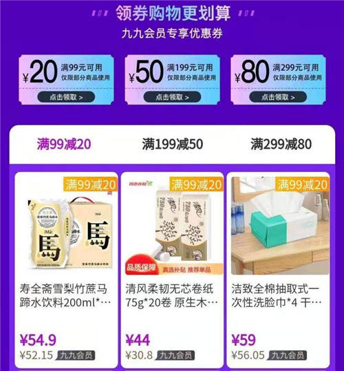 “真快樂”開啟818浪漫“哲”學 九九特權好物低價享