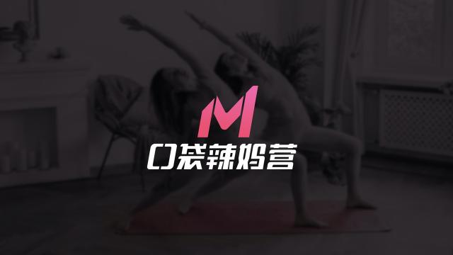 口袋辣媽營品牌新升級，以科學(xué)方案打造線上產(chǎn)康新模式