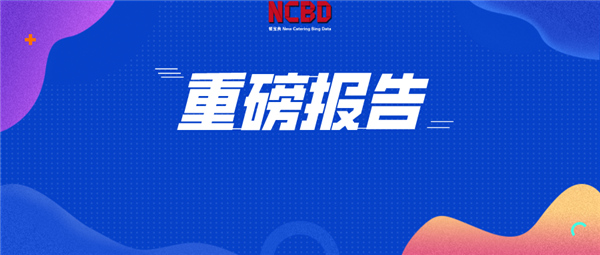 泛嘉控股再次入榜浙商全國500強
