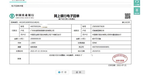 馳援河南，辛巴（辛有志）為什么能做得如此有條不紊？