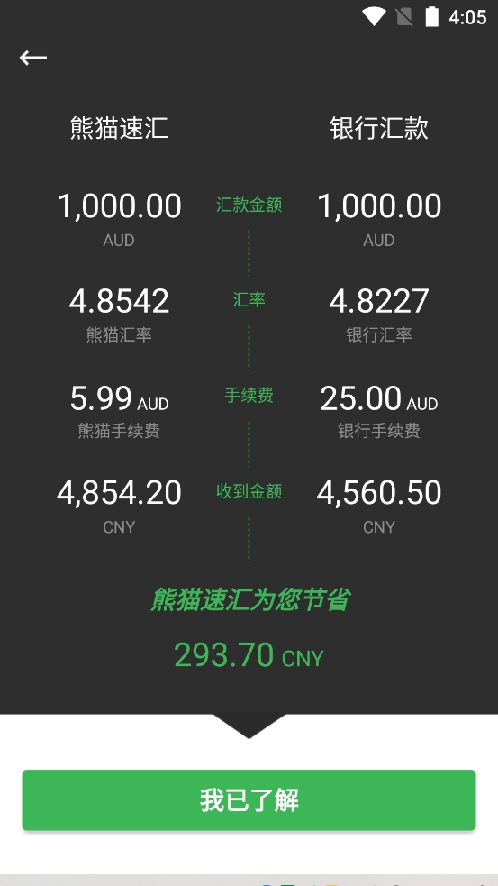 今年學(xué)生返校上課有望，熊貓速匯助力海外華人匯款回國