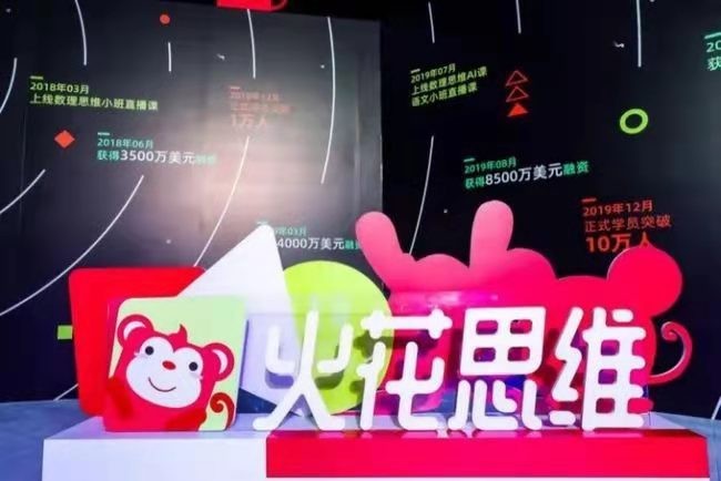 火花思維：回歸教學(xué)本質(zhì)，樹立行業(yè)標(biāo)桿