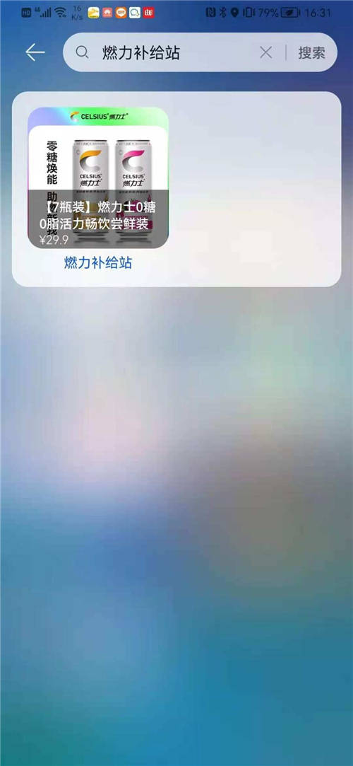 體驗(yàn)升級，燃力士攜手華為鴻蒙系統(tǒng)走進(jìn)原子化服務(wù)新時(shí)代