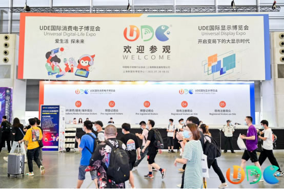 三年豹變！擁抱Z時(shí)代，UDE邁向消費(fèi)電子國(guó)際大展221.jpg