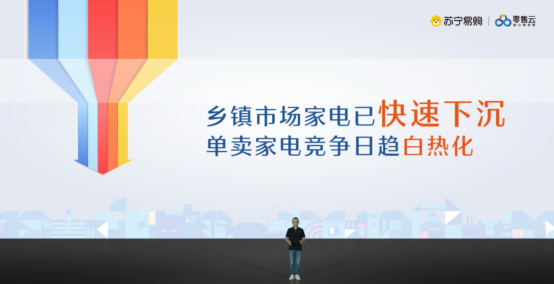 聚焦家居、快修兩大新興市場，蘇寧易購零售云“正規(guī)軍”全面落地